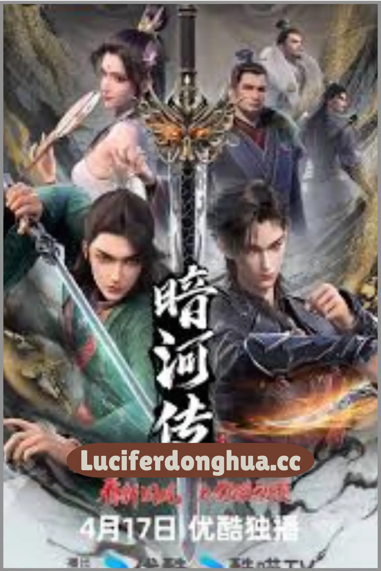 Tales Of Dark River [Anhe Zhuan] Season 2